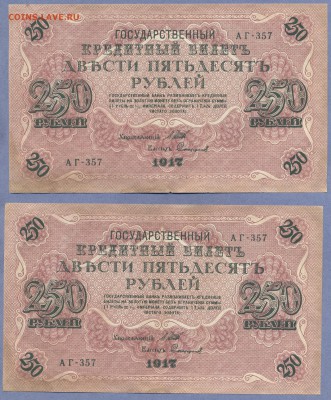 3 - 1917г.2.0001