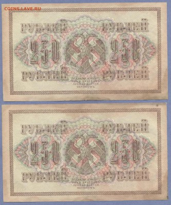 4 - 1917г.2.0002