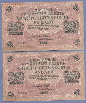5 - 1917г.2.0003