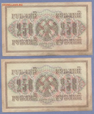 6 - 1917г.2.0004