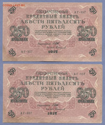 7 - 1917г.3.0001