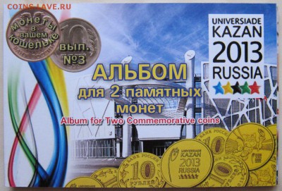 10р. УНИВЕРСИАДА В БУКЛЕТЕ (2 шт.)  ФИКС. - Универ_1