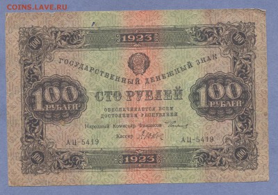 1 - 1923г.0001 - копия
