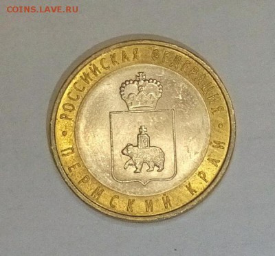 Пермский край из оборота, оценка - IMG_20141202_225515.JPG
