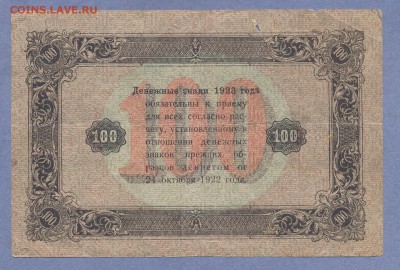 2 - 1923г.0002 - копия