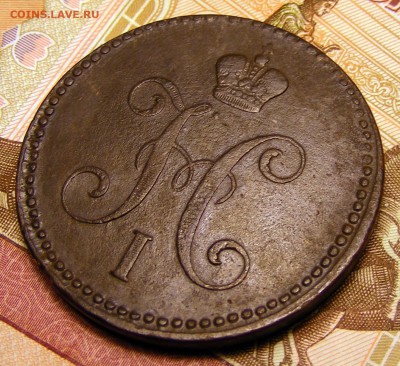 3 копейки 1843 ЕМ до 6.01.в 22.15 по МСК - 1843 (3).JPG