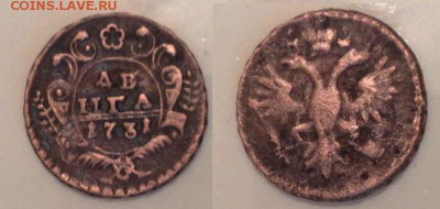 Деньга 1731 простая? 2 копейки 1874 год - 222