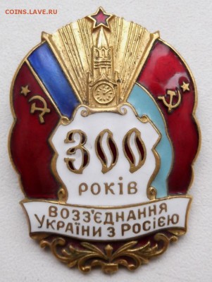 300л. воссоединения Украины с Россией  5.12.2014г 21.00 мск - DSCF5276 (Custom).JPG