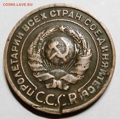 2 копейки 1924г. до 5.12.2014г. 21.00 мск - DSCF5247 (Custom).JPG