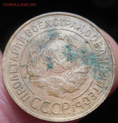 3 копейки 1931 года - DSCN3767