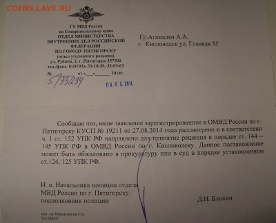 Арсен! Украдена ли дорогая монета? 3 рубля 1844г. Платина. - 1
