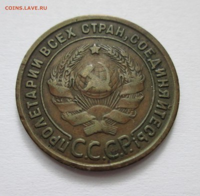1 копейка 1924 год. Аверс 1-24.3-01 по ЯВА? - IMG_4915.JPG