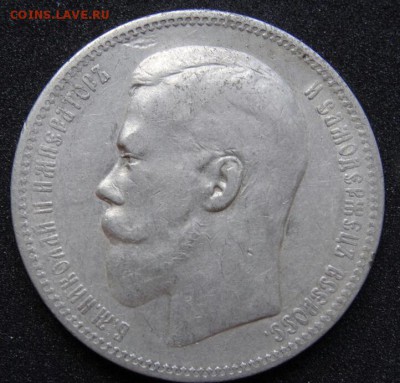 1 рубль 1897 А.Г, до 22.00 мск, 8.12.2014 - DSC010571