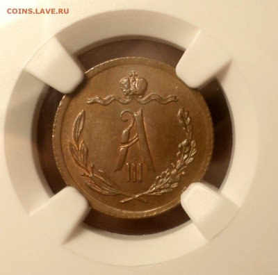 2 копейки 1885,1889 гг. _NGC_MS-64 на оценку..... - SAM_3829.JPG
