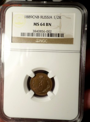 2 копейки 1885,1889 гг. _NGC_MS-64 на оценку..... - SAM_3823.JPG