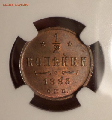 2 копейки 1885,1889 гг. _NGC_MS-64 на оценку..... - SAM_3799.JPG