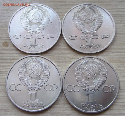 4 монеты:Жуков, Ломоносов, Попов, Энгельс до 03.12.12 21:30 - 2014-12-02 12-24-46.JPG