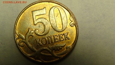 5 копеек 2007 раскол - DSC02914.JPG