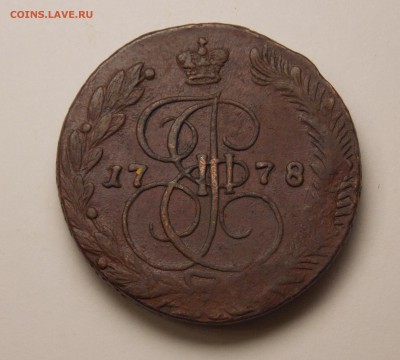помощь в оценке пятаки Екатерины - DSCN9791.JPG