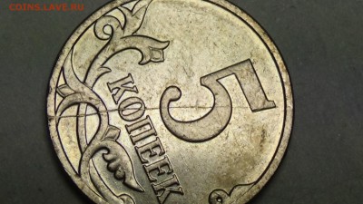 5 копеек 2007 раскол - DSC02908.JPG