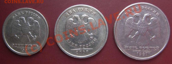 Брак,разворот. 1,2,5 руб. 1997,2007 г До 8.05.10г В 22-00мск - Брак1