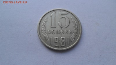 15 коп 1881г. Брак? - SAM_6648.JPG