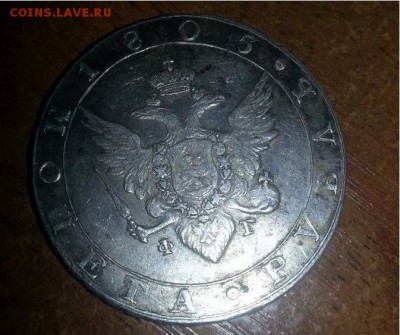 1 руб 1805, подлинность,оценка - 10815772_4693255947436_400720672_n