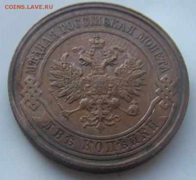 2 копейки 1914 до 6.01.в 22.15 по МСК - 2 коп 1914 (2)