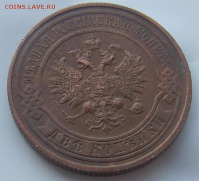 2 копейки 1915до 6.01.в 22.15 по МСК - 2 коп 1915 (2)
