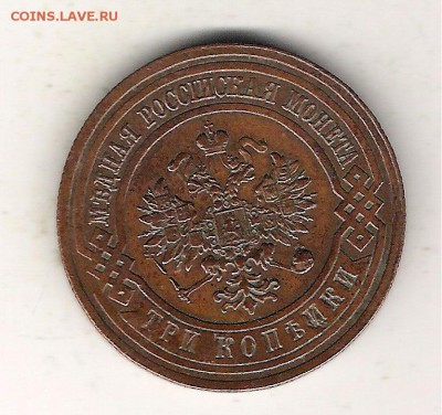 3 копейки 1913 до 6.01.в 22.15 по МСК - 3 копейки 1913 ем 1