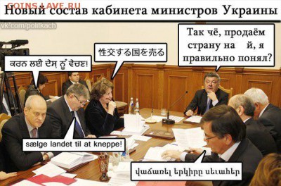 Ну а теперь про Украину - 6558844