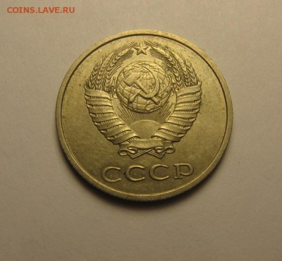 20 копеек 1990 шт.3.3 от 3 коп. ф-171 до 4.12 22.00 мск - IMG_7631.JPG