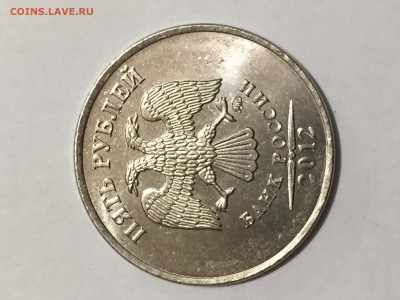 5 рублей 2012ММД Какая монета 5.41 и какая 5.42? - а2