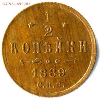 2 копейки 1885,1889 гг. _NGC_MS-64 на оценку..... - 1889