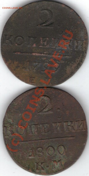 2коп.1800км,1799ем до 11.05.10 21-00 по МСК - ipg165