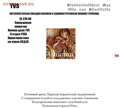 ЦЕНТ 1955 с "ошибкой". - выписка из личного дела.JPG