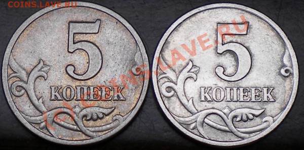 5коп 1997 c-п - имч.JPG
