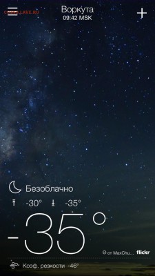 перекличка городов по температуре - image