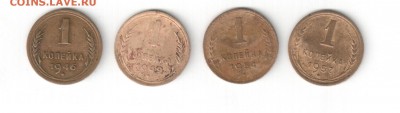 1 копейка 1924, 46, 49, 54, 57, до 07.12.14_22:00 - 1 к