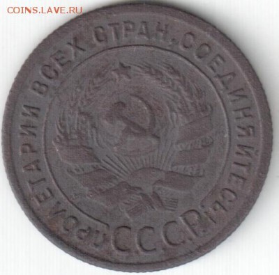 1 копейка 1924, 46, 49, 54, 57, до 07.12.14_22:00 - 1-24-