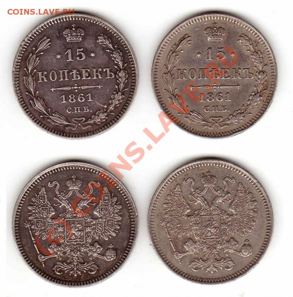 15 копеек 1861 г. БЕЗ БУКВ У ГЕРБА - МК 15 коп 2 шт разн 1861 без букв гурты- кос пунктир