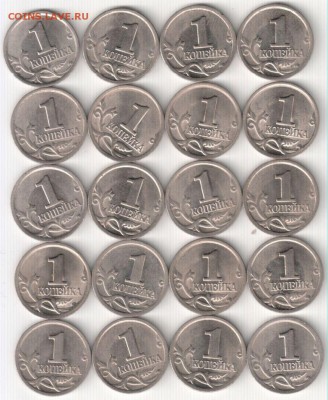 1 коп 2002 СПМД 101шт штемпельные до 7.12.14 22-30 Мск - 1 коп 2002СП 20шт