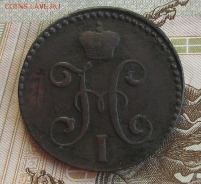 2 копейки 1845г.см.до6.12. 22-30. - IMG_3953.JPG