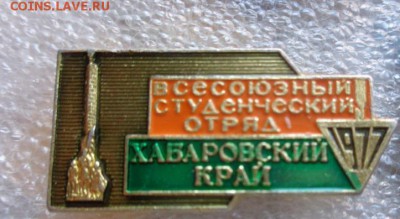 ВСО Москва 85+Хабаровск ,ВСО 1973   3 шт до 8.12  в 21-30 мс - ллл  17.11.2014  еее 072.JPG