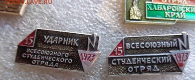 ВСО Москва 85+Хабаровск ,ВСО 1973   3 шт до 8.12  в 21-30 мс - ллл  17.11.2014  еее 073.JPG