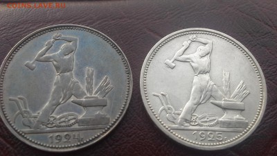 Полтинник 1924 ПЛ - 20141203_092728