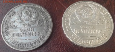 Полтинник 1924 ПЛ - 20141203_092846