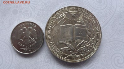 Школьная медаль серебро КССР   до 8.12  в 22-00 мс - ппп 08.11.2014  оооо 043.JPG