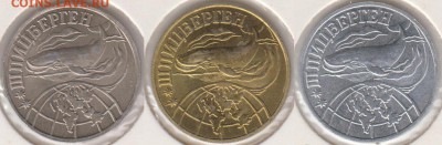 Шпицберген 1998. Пробные. 18 шт.Разные металлы. До5.11.в22.0 - шп1