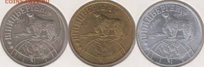 Шпицберген 1998. Пробные. 18 шт.Разные металлы. До5.11.в22.0 - шп3